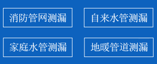 桐庐县暗管漏水检测