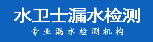 桐庐县暗管漏水检测