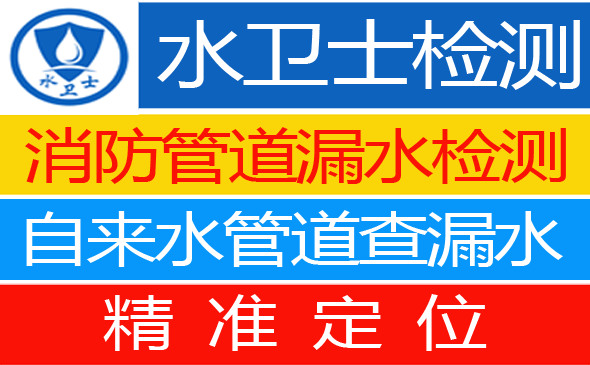 桐庐县暗管漏水检测